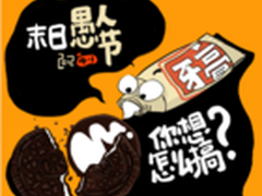 手Q空间调查：愚人节才是真正的情人节