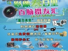 魅力长安影动校园影响春天里百脑摄友汇