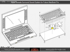 专利 苹果将为MacBook研发环绕音箱系统