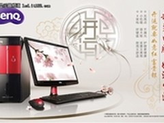 集成王牌黑锐丽 精装“开运”带回家