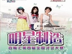 百脑汇第四届高校才艺大赛