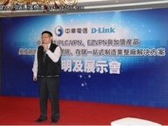 D-Link与中华电信携手打造一站式服务