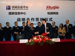 国家信息中心与锐捷网络签战略合作协议