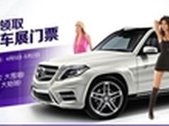 Pangoo香车美女围猎 海量送车展门票