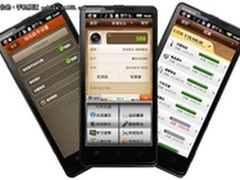 商务必备 酷派9900随手记财务应用体验