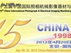 富士FUJIFILM X-Pro1发布纪念专题讲座