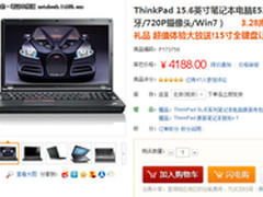 15英寸独显 ThinkPad E520现售4188元