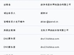 苹果电视或命名iPanel 两.cn域名被抢注