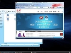 红旗与火狐携手 推出Linux专版浏览器