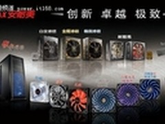 超频配机首选 安耐美白金冰核850W电源