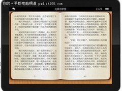 浪新EraPAD掌握关键技术 做最好WinPAD