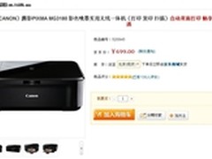 畅享无线乐趣 佳能MG3180一体机热卖中
