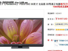 3D等离子电视 松下P55ST30C已跌破万元