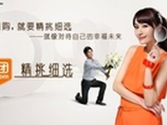 优质生活源点滴 窝窝团推