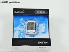 自行车达人驴友至爱 佳明GPS热销1500元