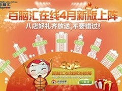 电脑医院维修有好礼