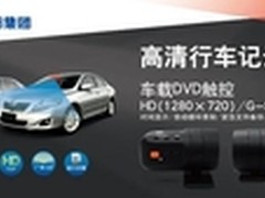 华阳汽车安全电子新品将亮相香港春季展