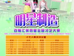 百脑汇明星制造邀你见证青春