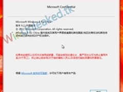 微软首度证实：Windows 8将有中文版本