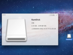 性能小提速 在Mac OS X中创建RamDisk