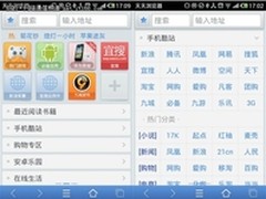 快速丰富贴心便捷 天天浏览器3.0版发布