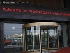 携艾泰共创辉煌 南京站渠道会议召开