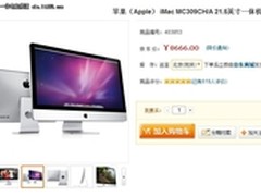 21.5寸全高清屏 苹果iMac一体机8666元
