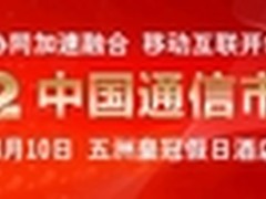 云端协同加速融合 移动互联开创新局