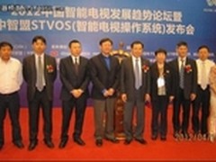 中智盟发布世界首个智能电视操作系统