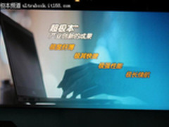 IDF2012：Intel展示超极本庞大生态系统