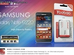 羽博2500mAh超大容量三星i9220手机电池