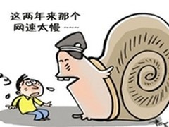 安全+极速 巴法络“联”袂而至
