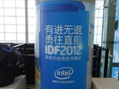 IDF2012花絮:从精典主题语中能想到什么