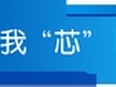 IDF2012：面向百万万亿次的发展方向