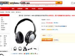 国产耳机最强音 漫步者H850京东已首发