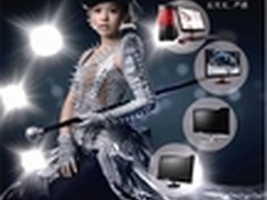 明基显示器约你看丁当歌舞线上演唱会