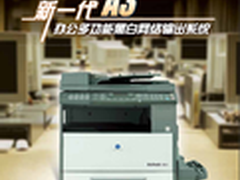 21页/分钟高速输出 柯尼卡美能达7621