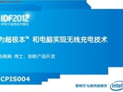 IDF2012：用超极本为移动设备无线充电