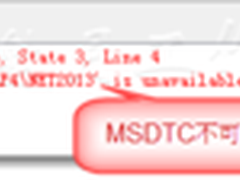 SQL Server 中应用分布式分区视图
