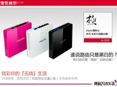 合租房路由 海联达R101公平上网轻松享