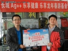 长城三月乐享健康有奖促销圆满结束