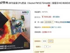 黑盒版再现 AMD A6-3670K京东售价709元