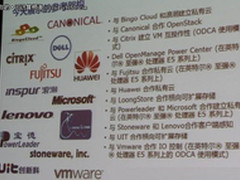 开放为核 从IDF 2012解读英特尔云愿景