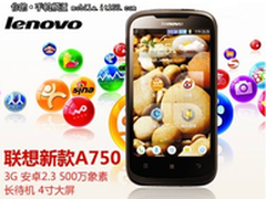 超长续航能力 联想A750暑期促销880元