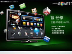 三星46寸3D全高清智能LED电视 仅售7388