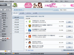 巧用快车Flashget轻松打理PC软件管理