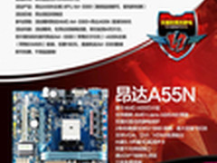 没盒盖疯狂第二季 昂达APU套装立减160