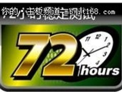 精英五大逆袭技术助力圣黑主板稳定高效