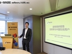 诺顿调查：中国网民安全意识大幅提升
