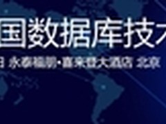 杨宁谈数据库攻防实践与SOX安全审计